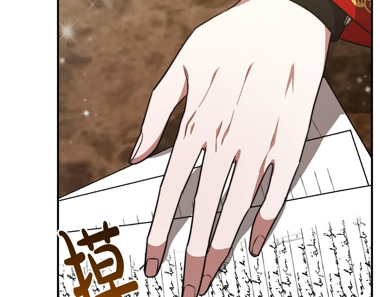 第32话 起内讧 第63页