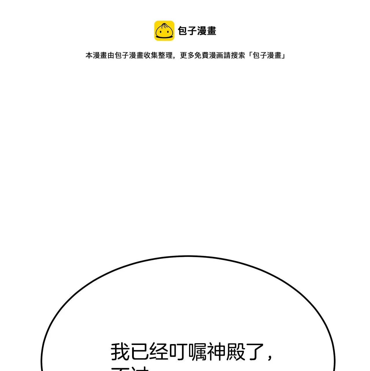 第32话 起内讧 第65页