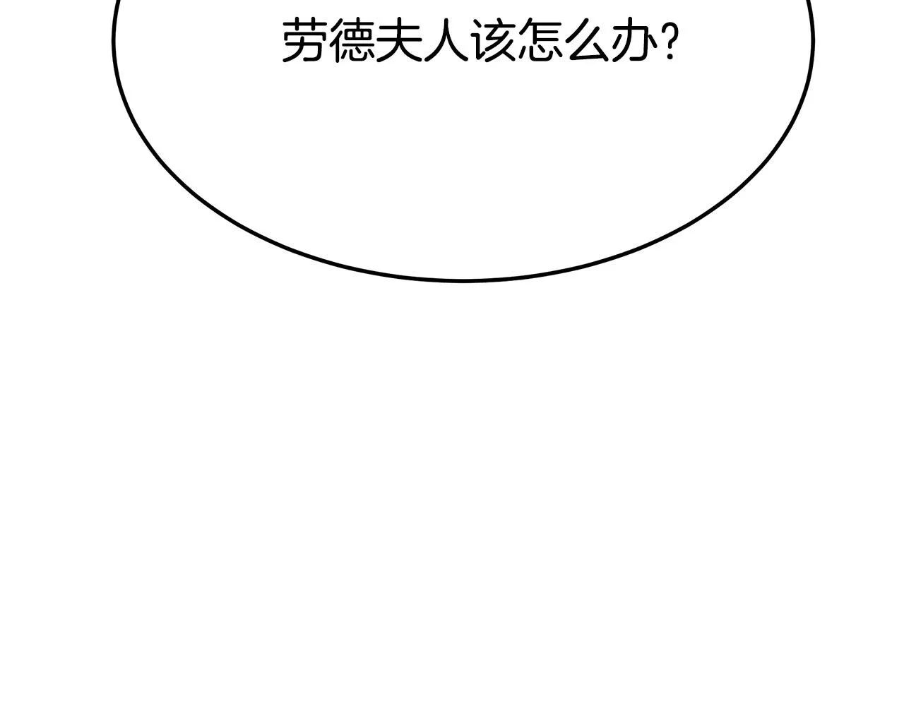 第32话 起内讧 第68页