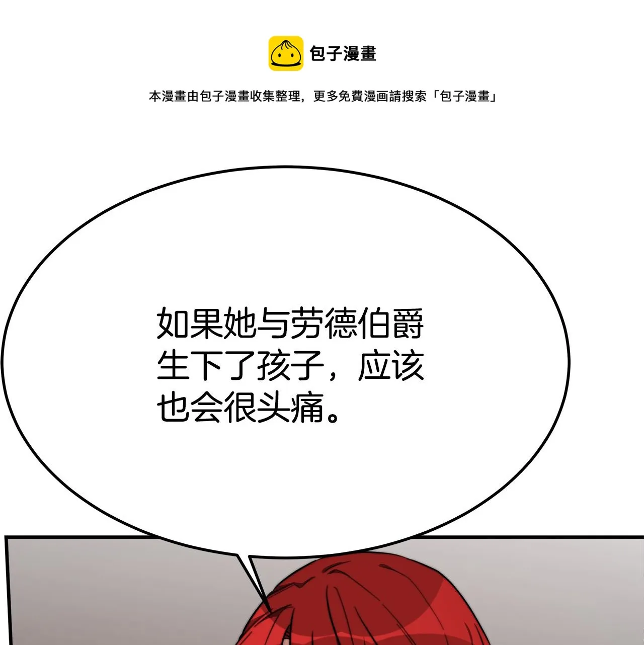 第32话 起内讧 第69页
