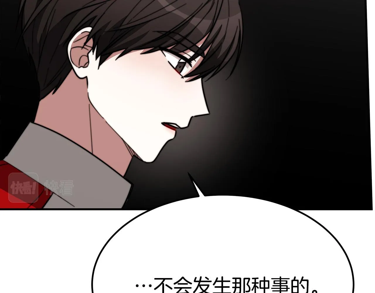 第32话 起内讧 第71页