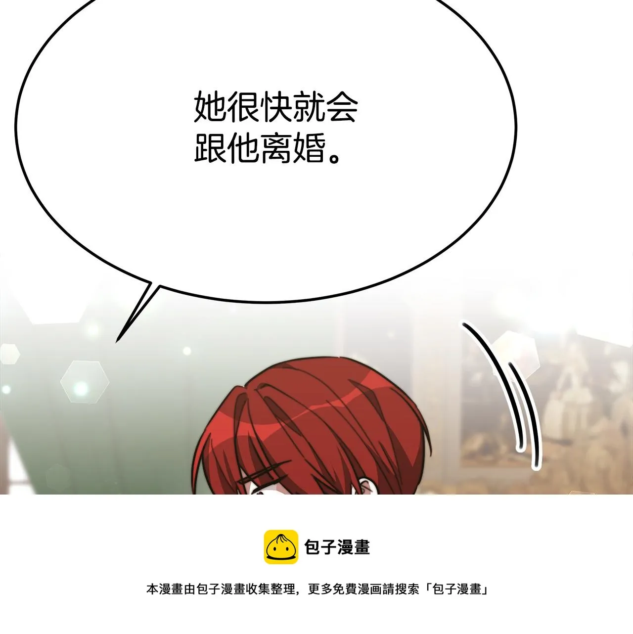 第32话 起内讧 第73页