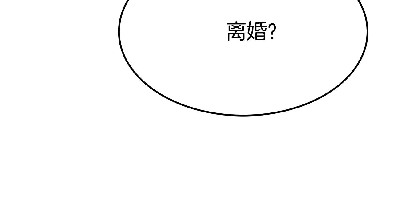 第32话 起内讧 第75页