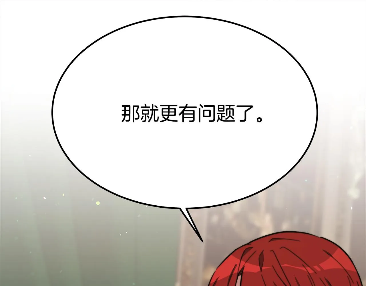 第32话 起内讧 第76页