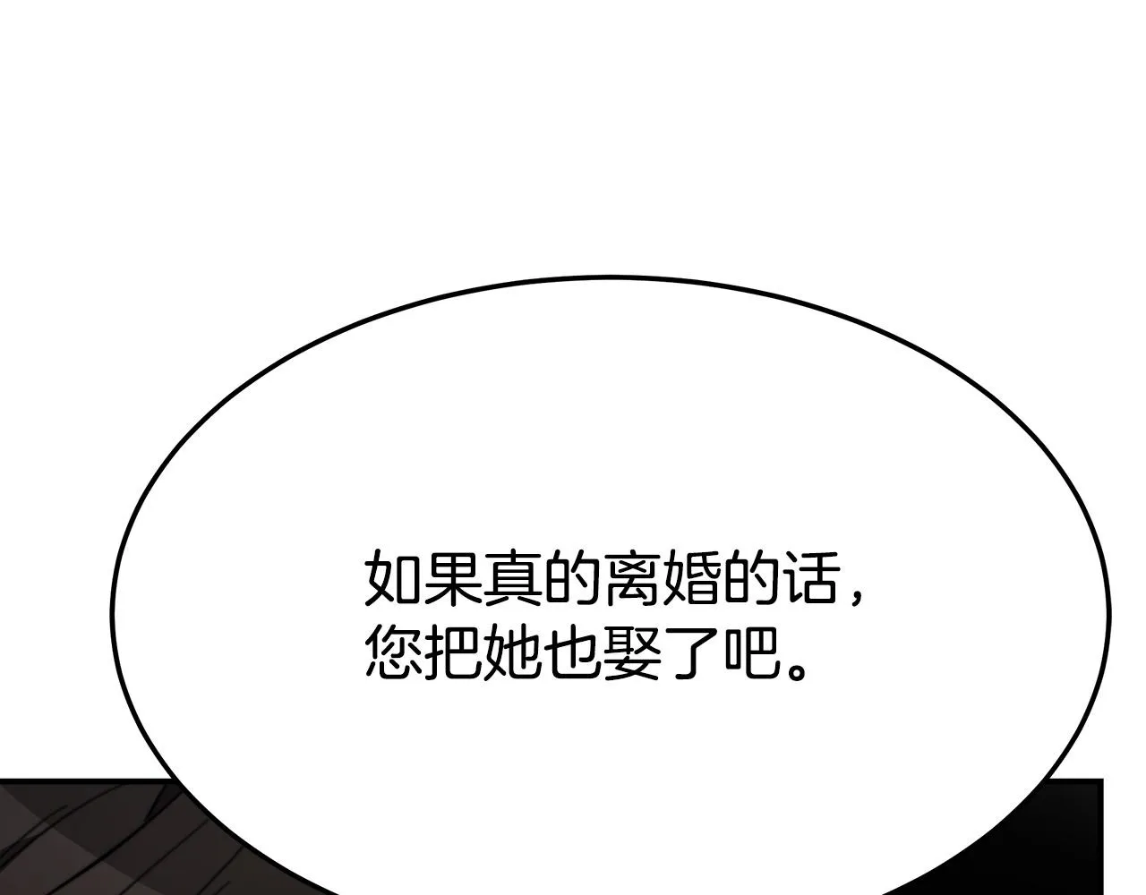 第32话 起内讧 第80页