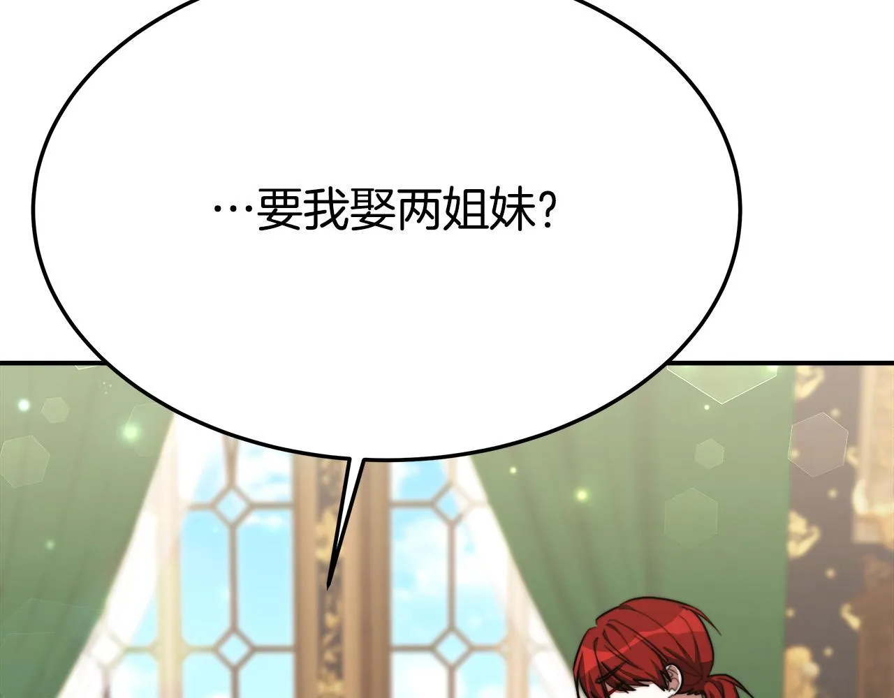 第32话 起内讧 第83页