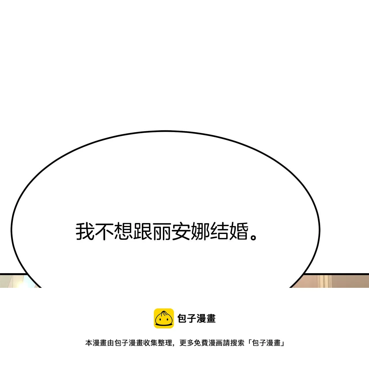 第32话 起内讧 第89页