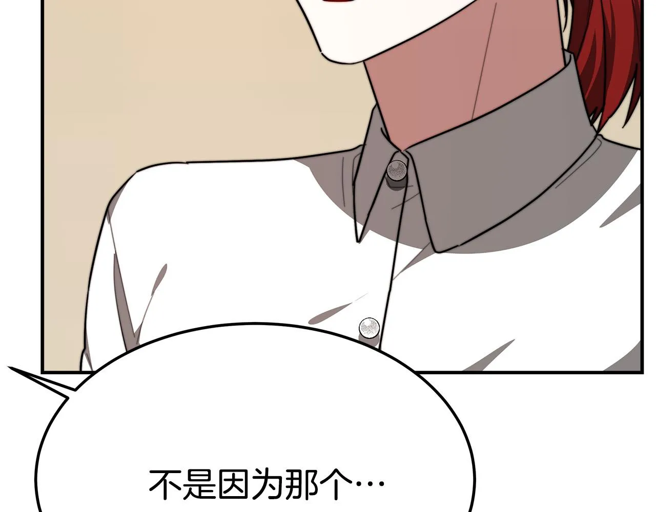 第32话 起内讧 第94页