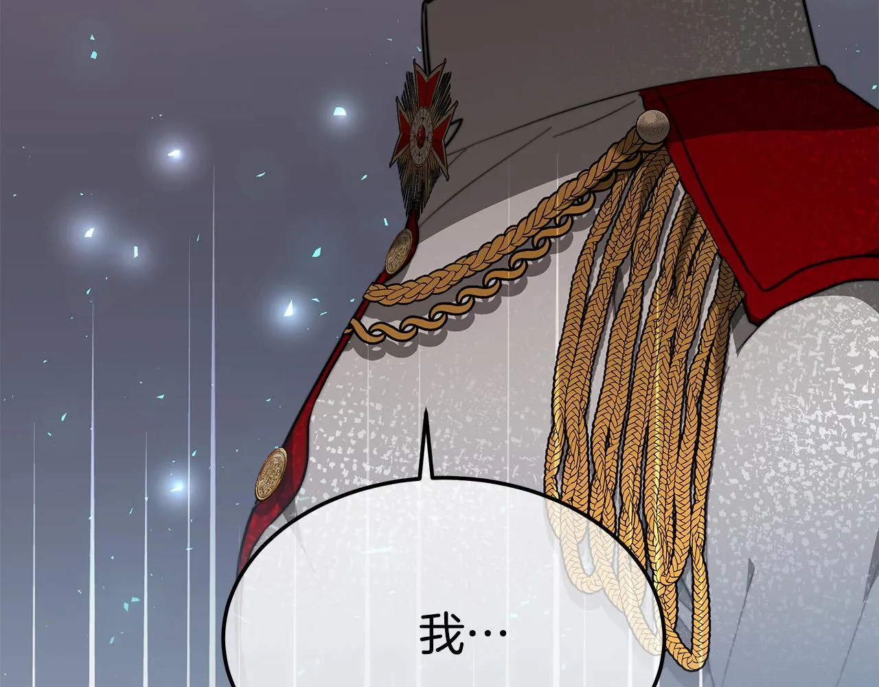 第32话 起内讧 第98页