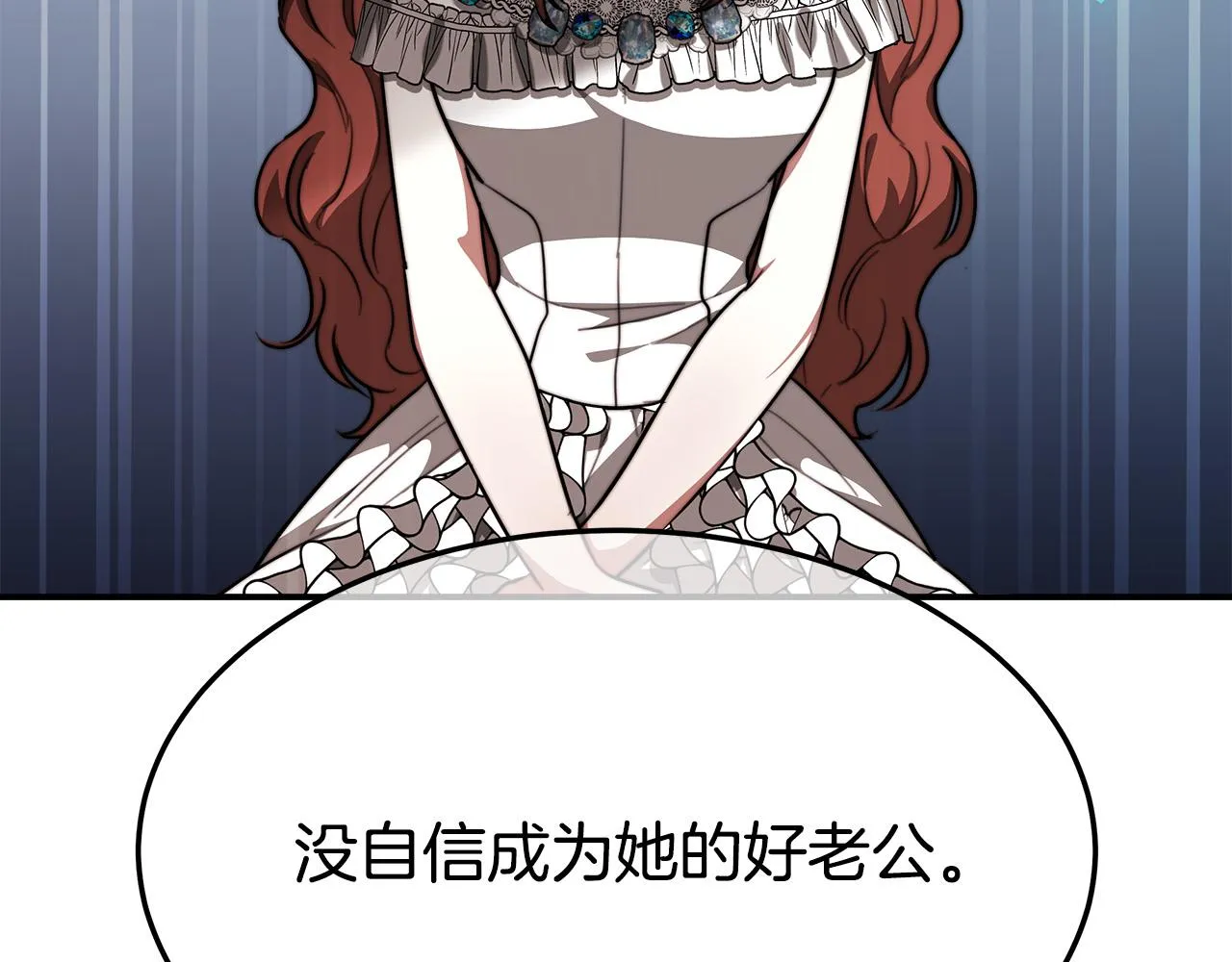 第32话 起内讧 第100页