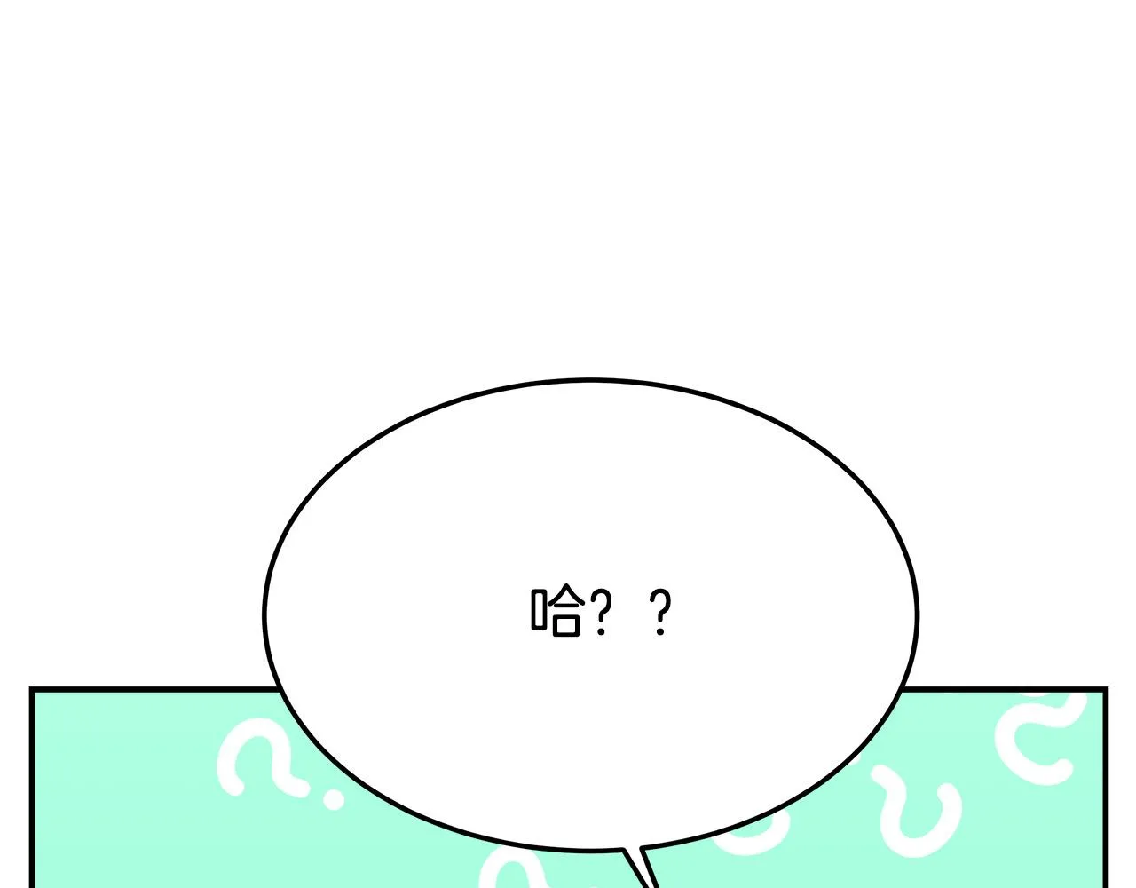 第32话 起内讧 第102页