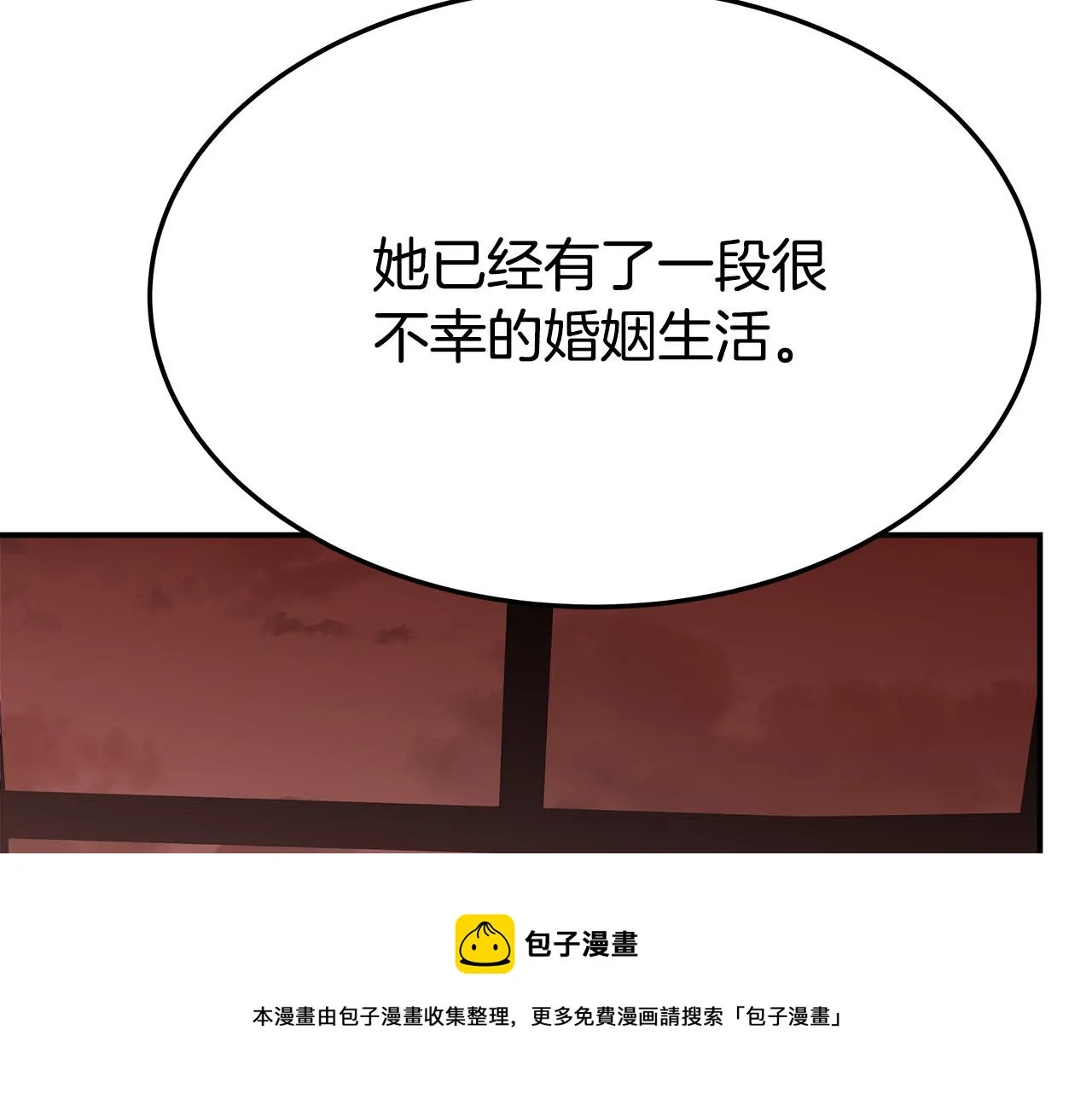 第32话 起内讧 第105页