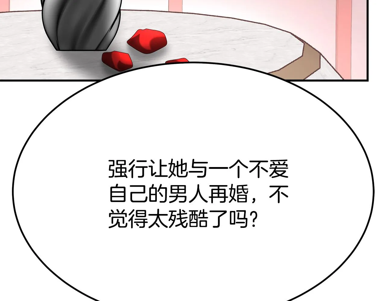 第32话 起内讧 第107页