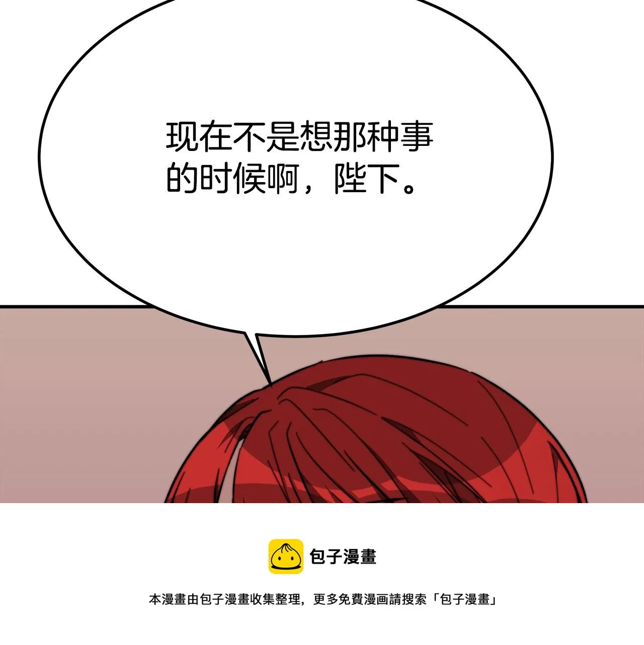 第32话 起内讧 第109页