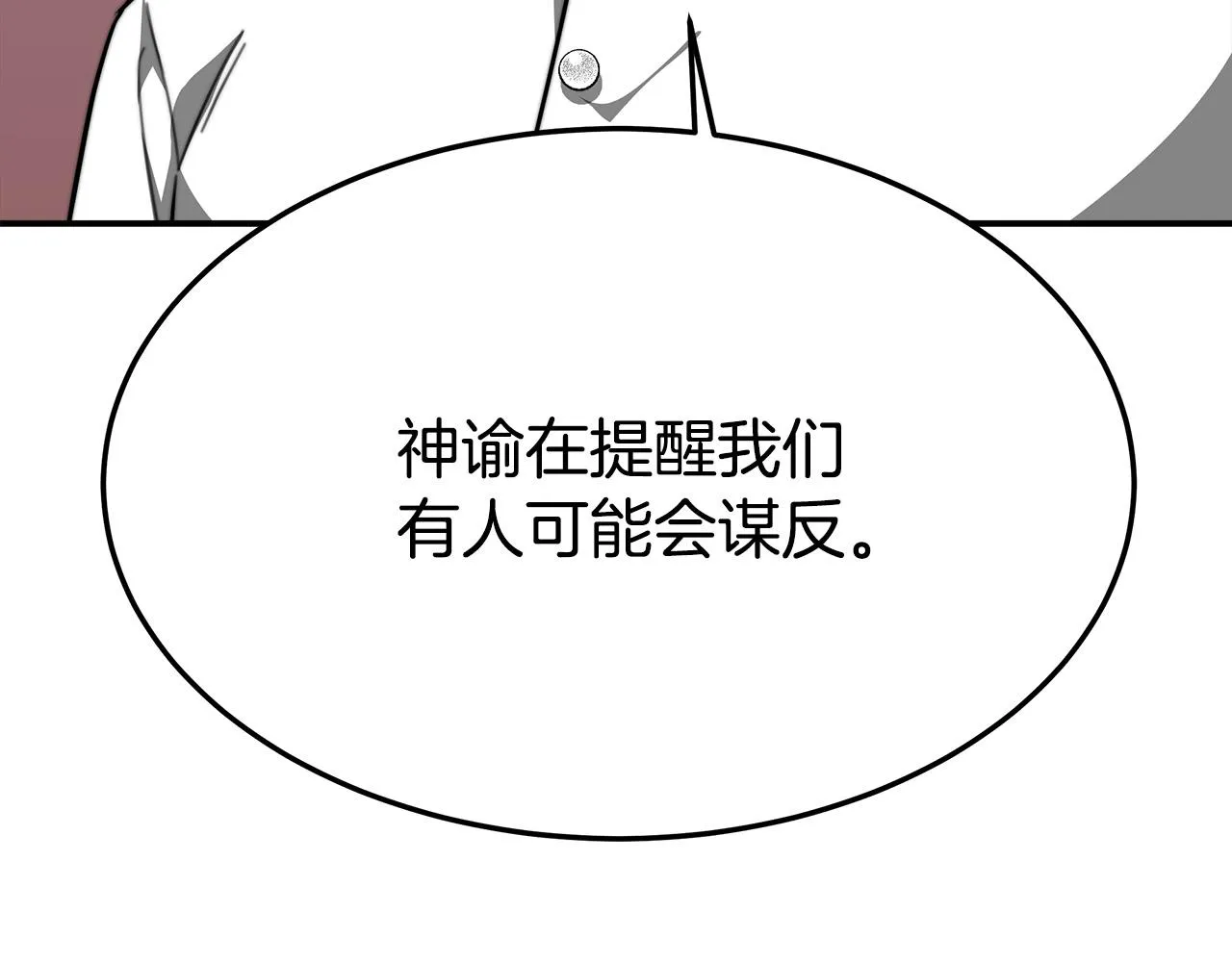 第32话 起内讧 第111页