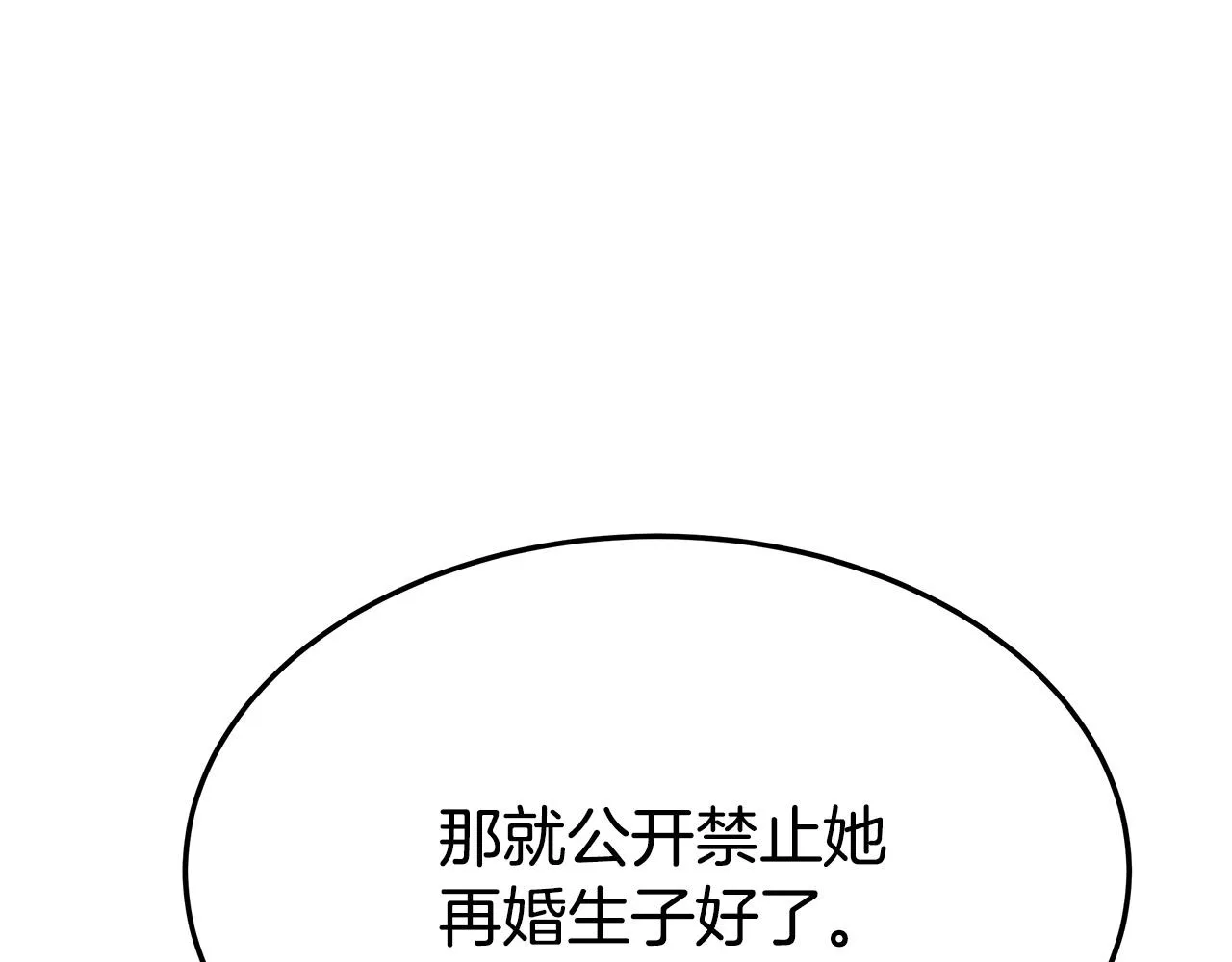 第32话 起内讧 第112页