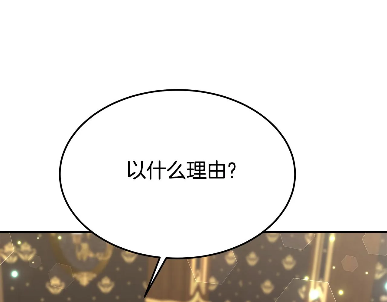 第32话 起内讧 第116页