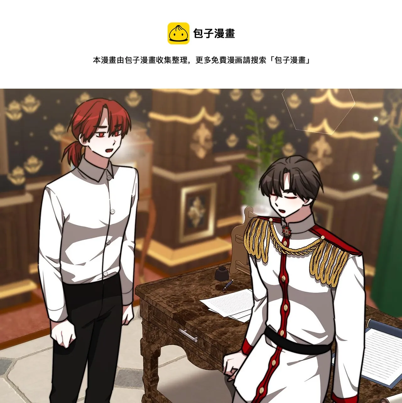 第32话 起内讧 第117页