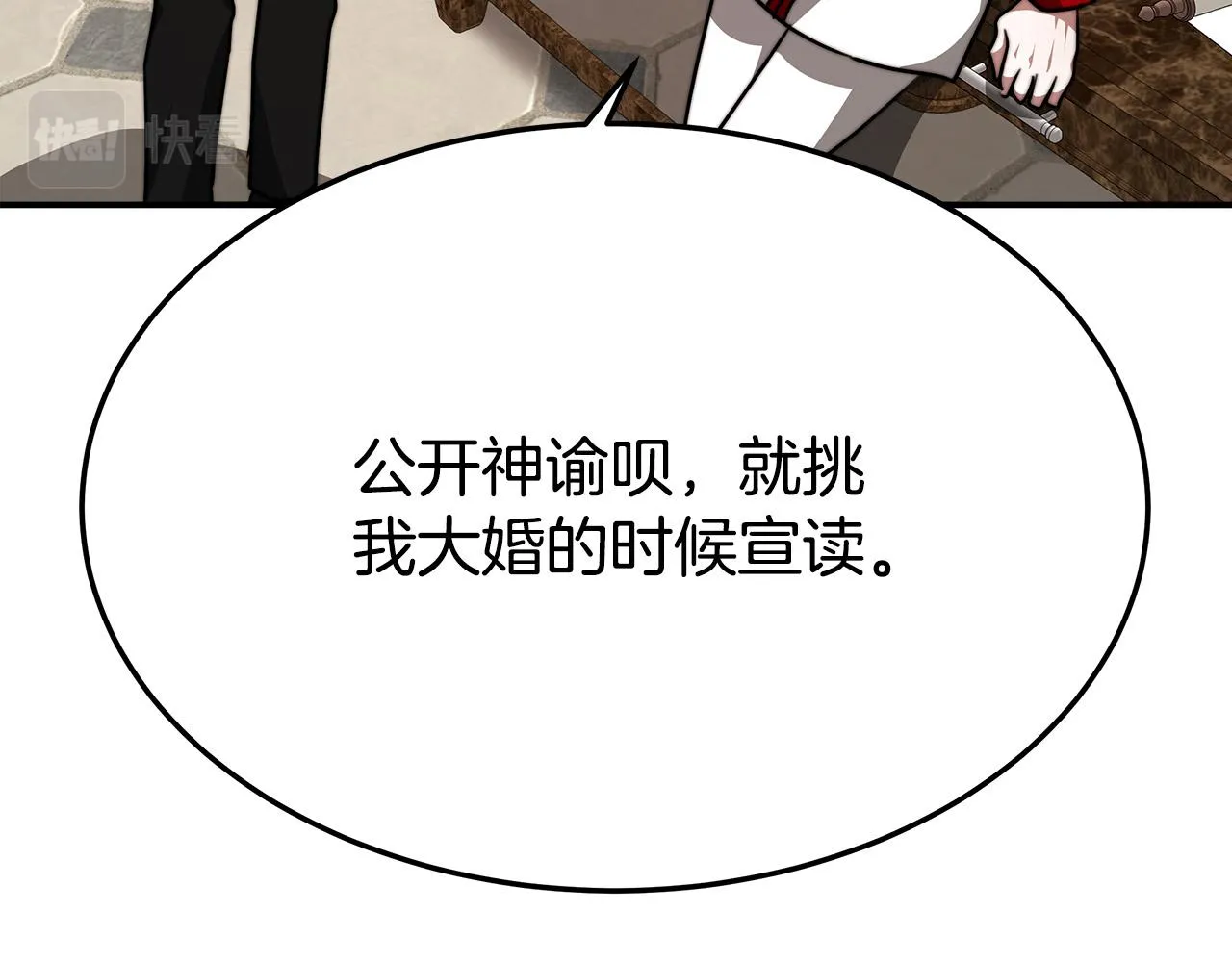 第32话 起内讧 第118页