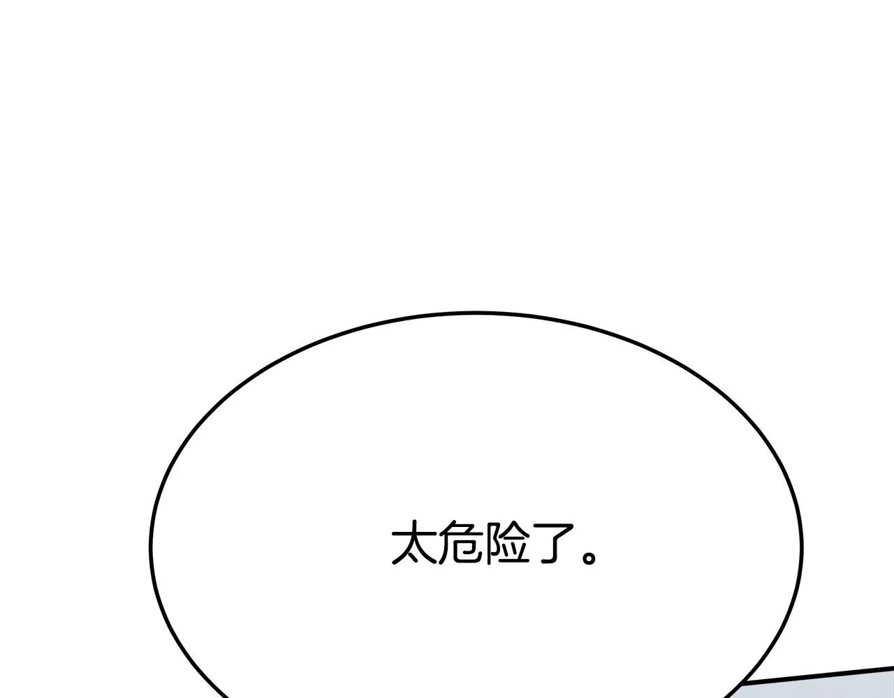 第32话 起内讧 第119页