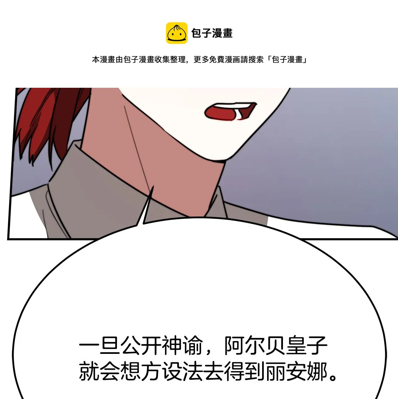 第32话 起内讧 第121页