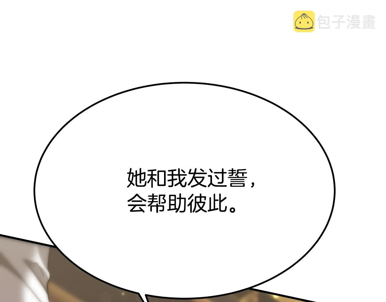第32话 起内讧 第123页