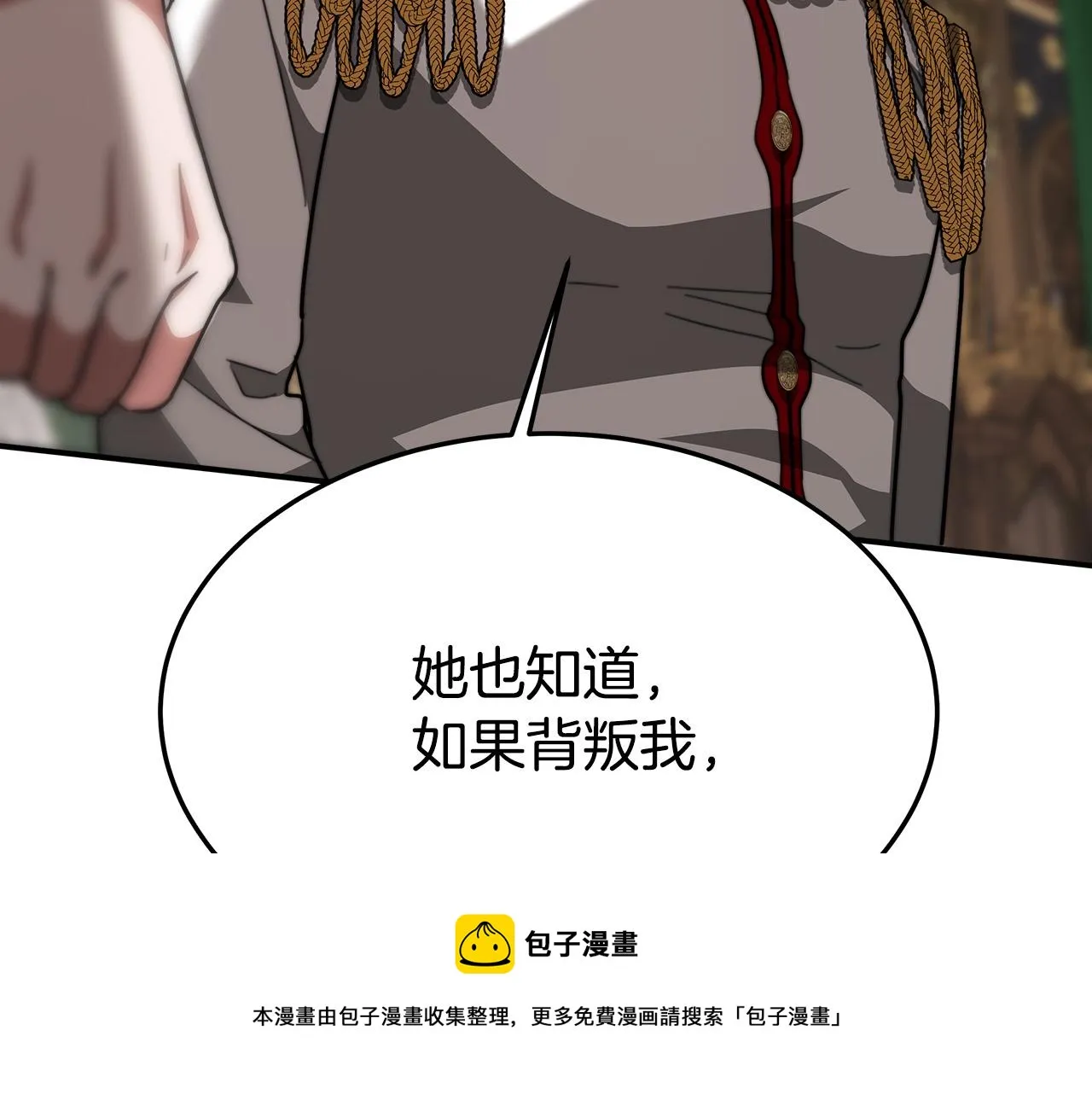 第32话 起内讧 第125页
