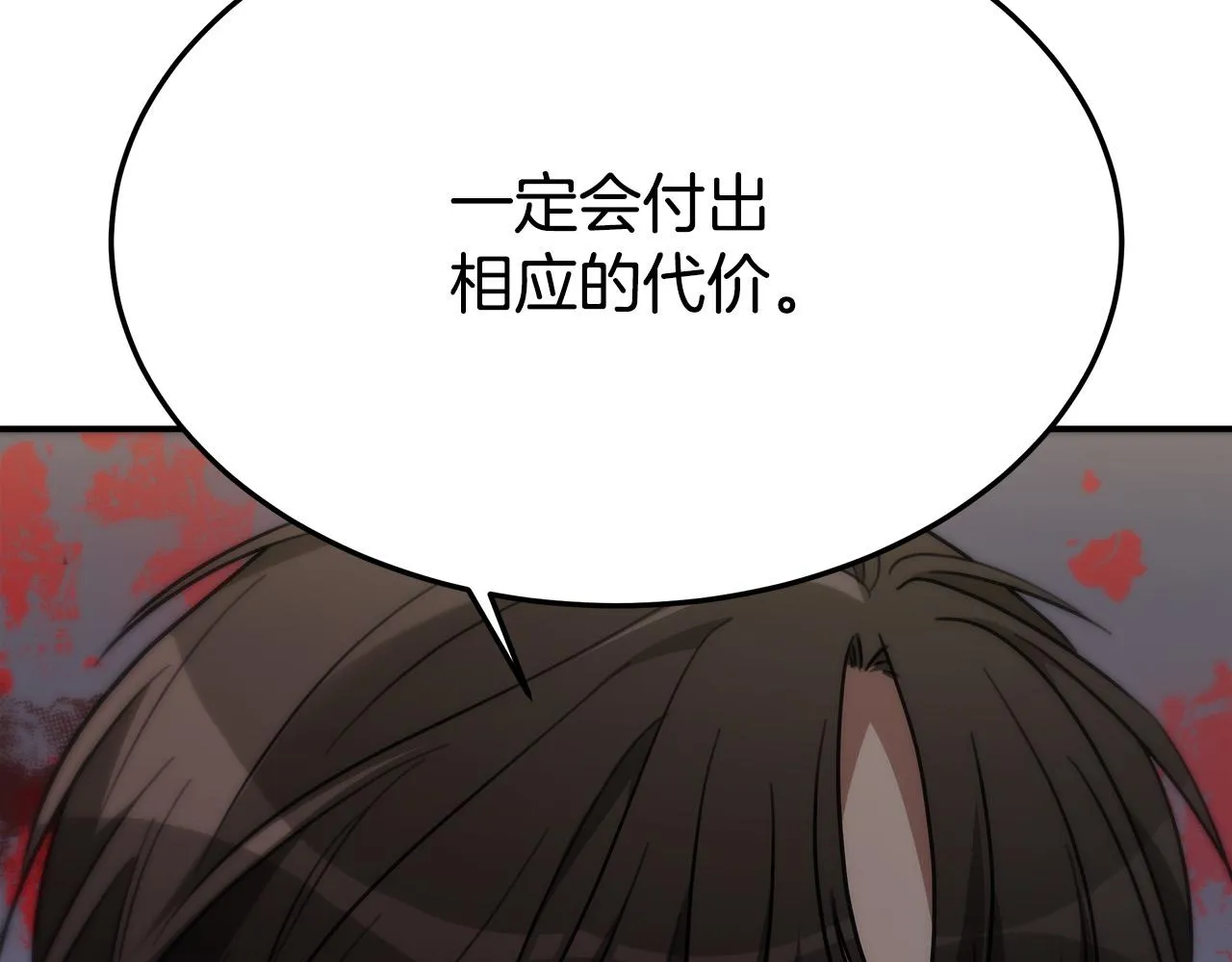 第32话 起内讧 第127页