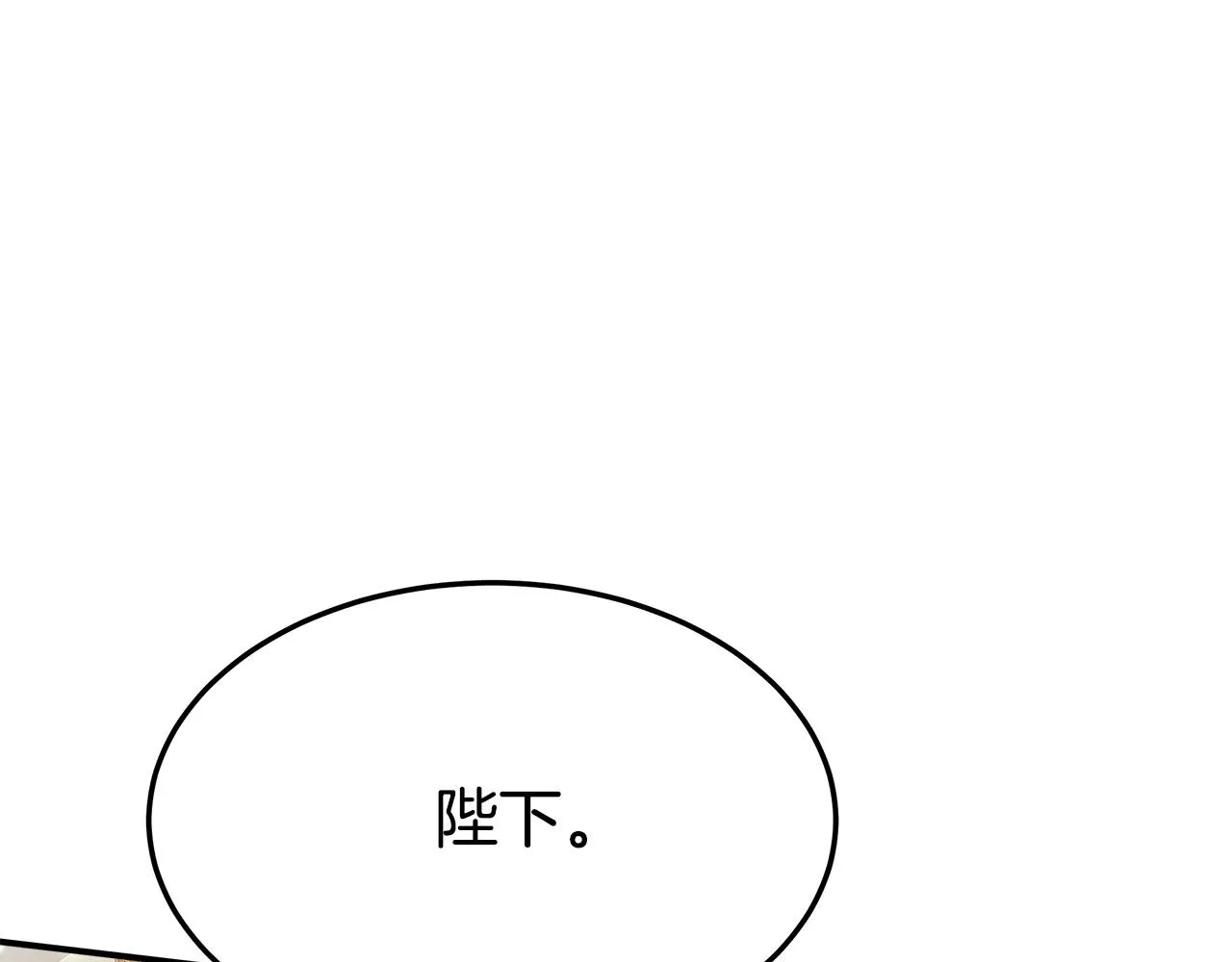 第32话 起内讧 第130页