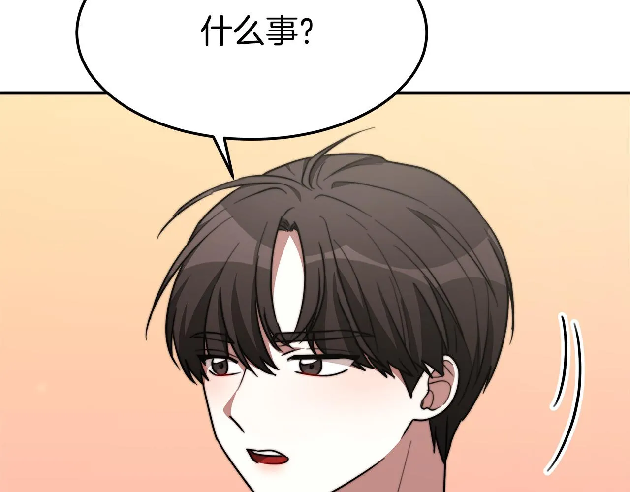 第32话 起内讧 第134页