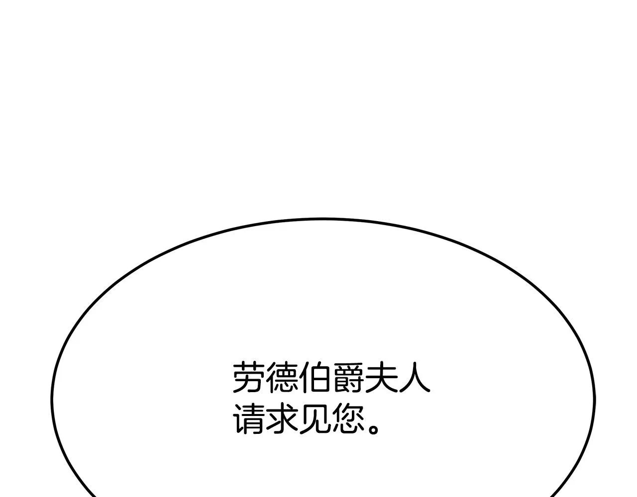第32话 起内讧 第136页