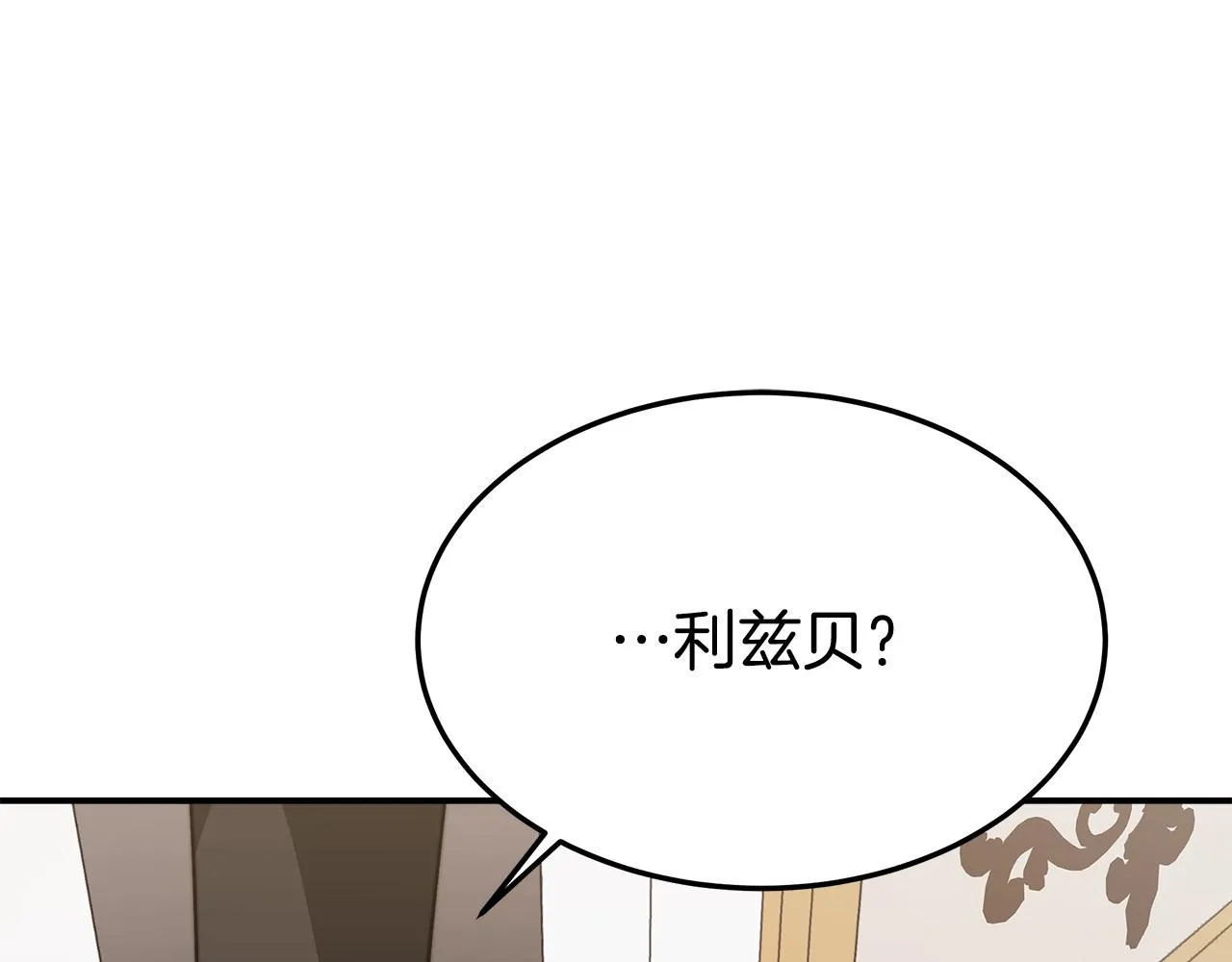 第32话 起内讧 第148页