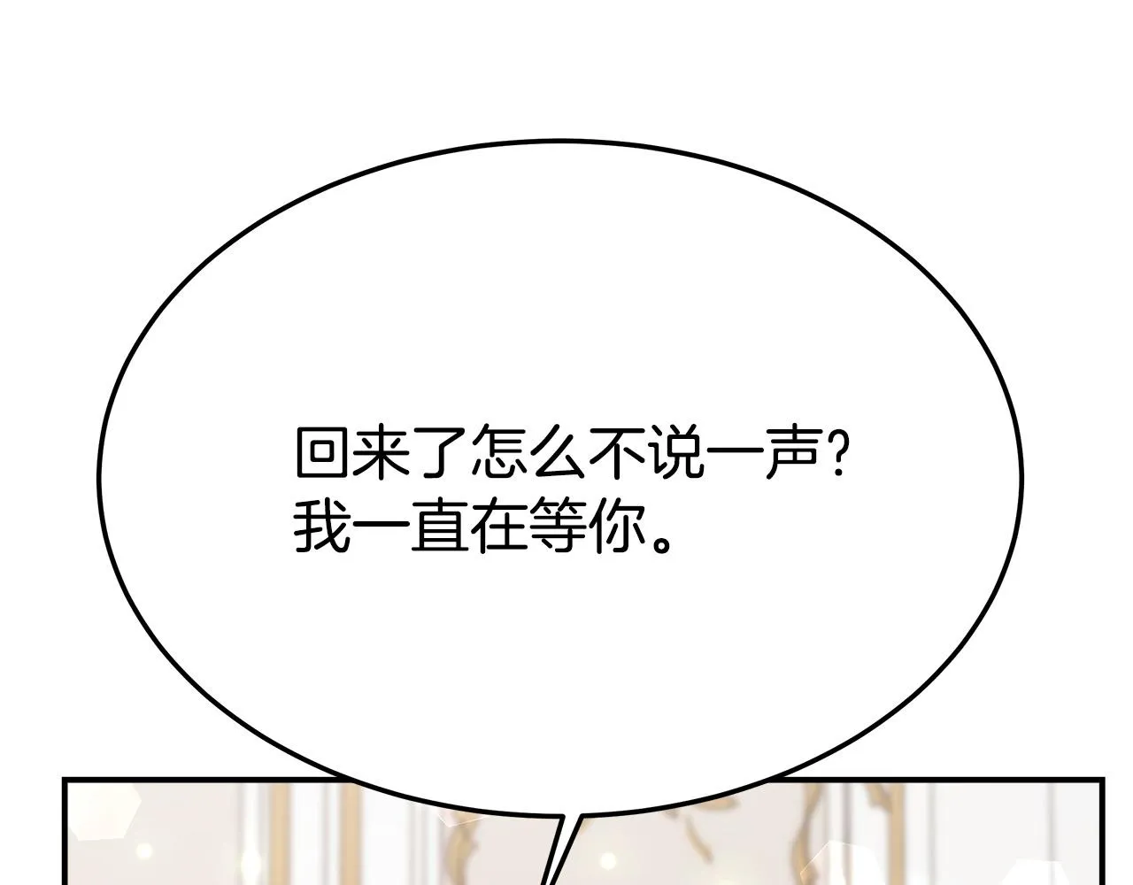 第32话 起内讧 第151页