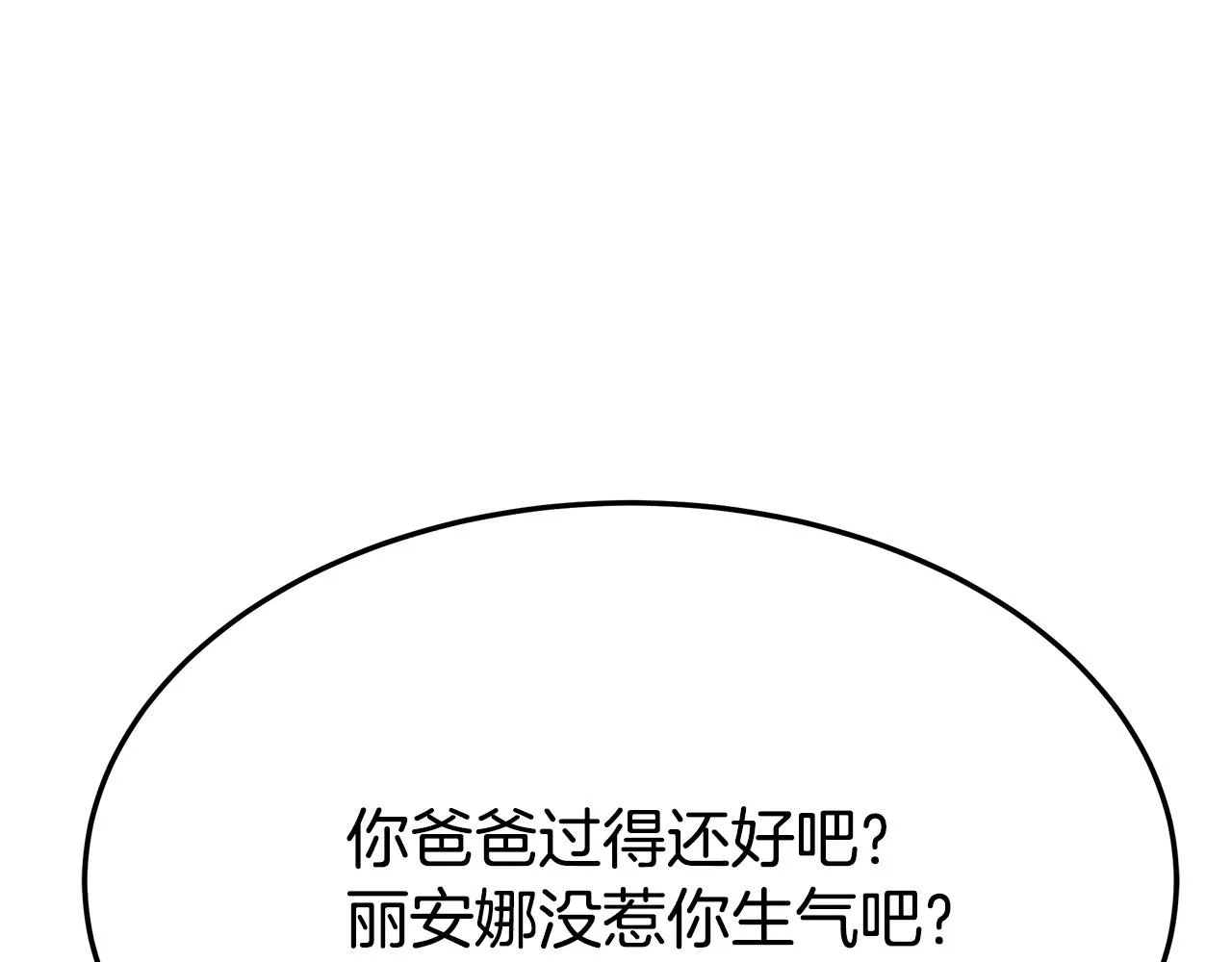 第32话 起内讧 第154页