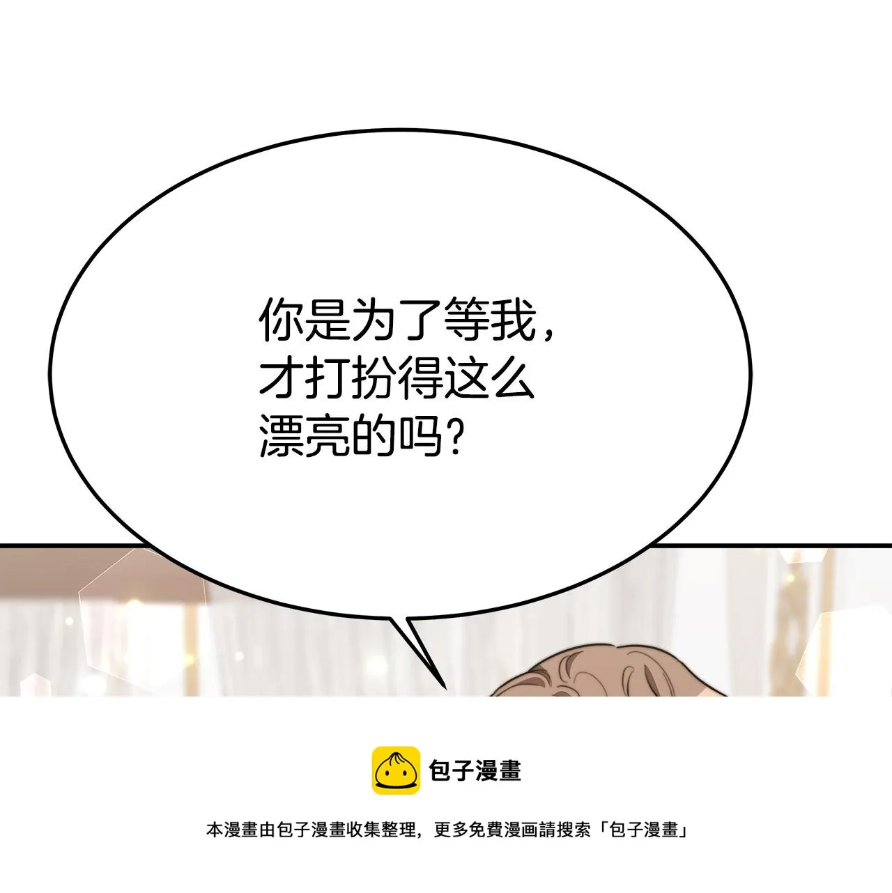 第32话 起内讧 第157页