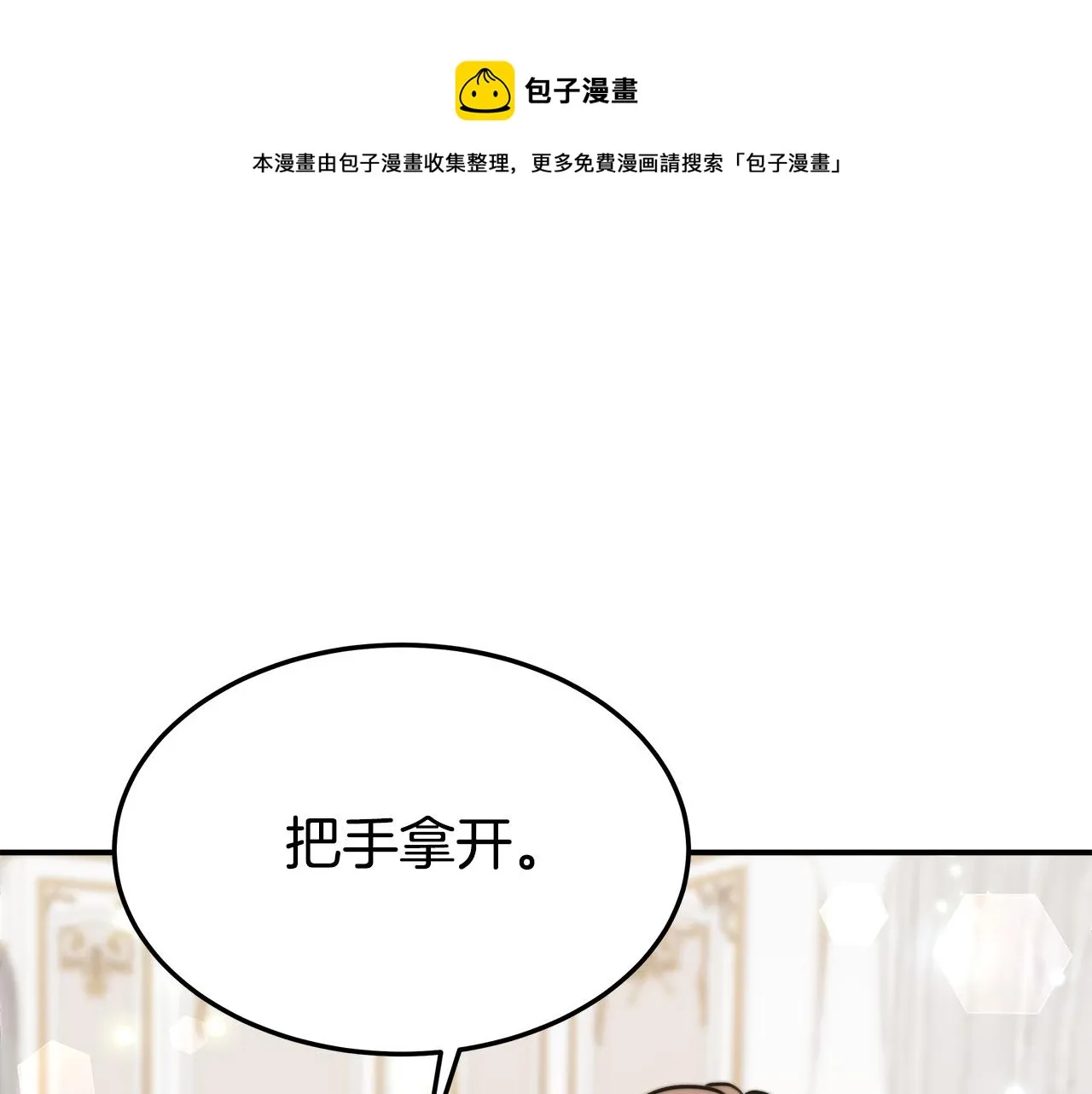 第32话 起内讧 第161页