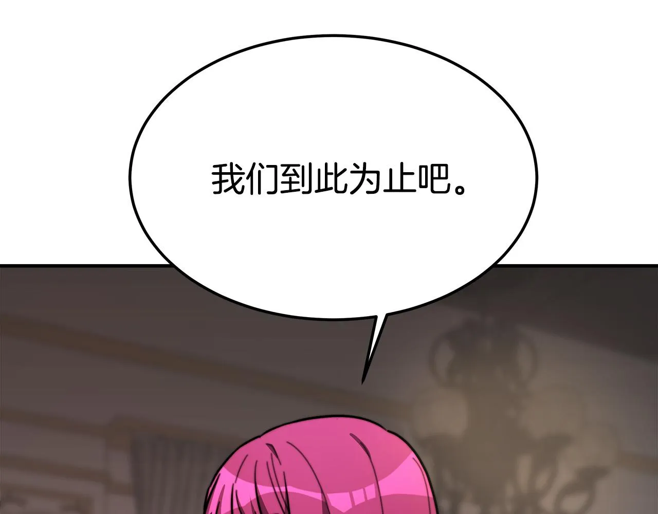 第32话 起内讧 第167页