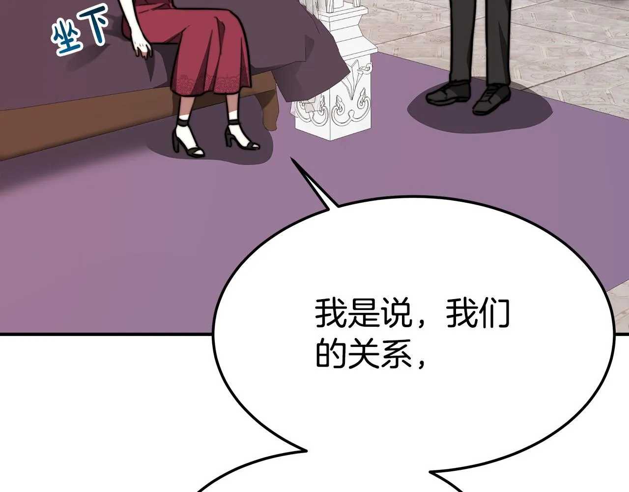 第32话 起内讧 第172页