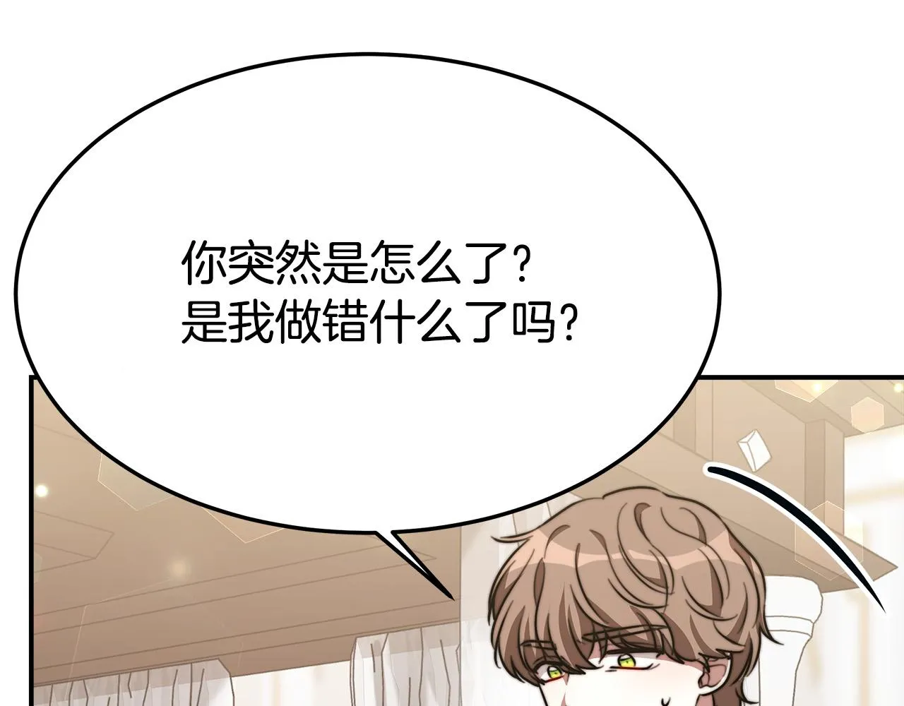 第32话 起内讧 第174页