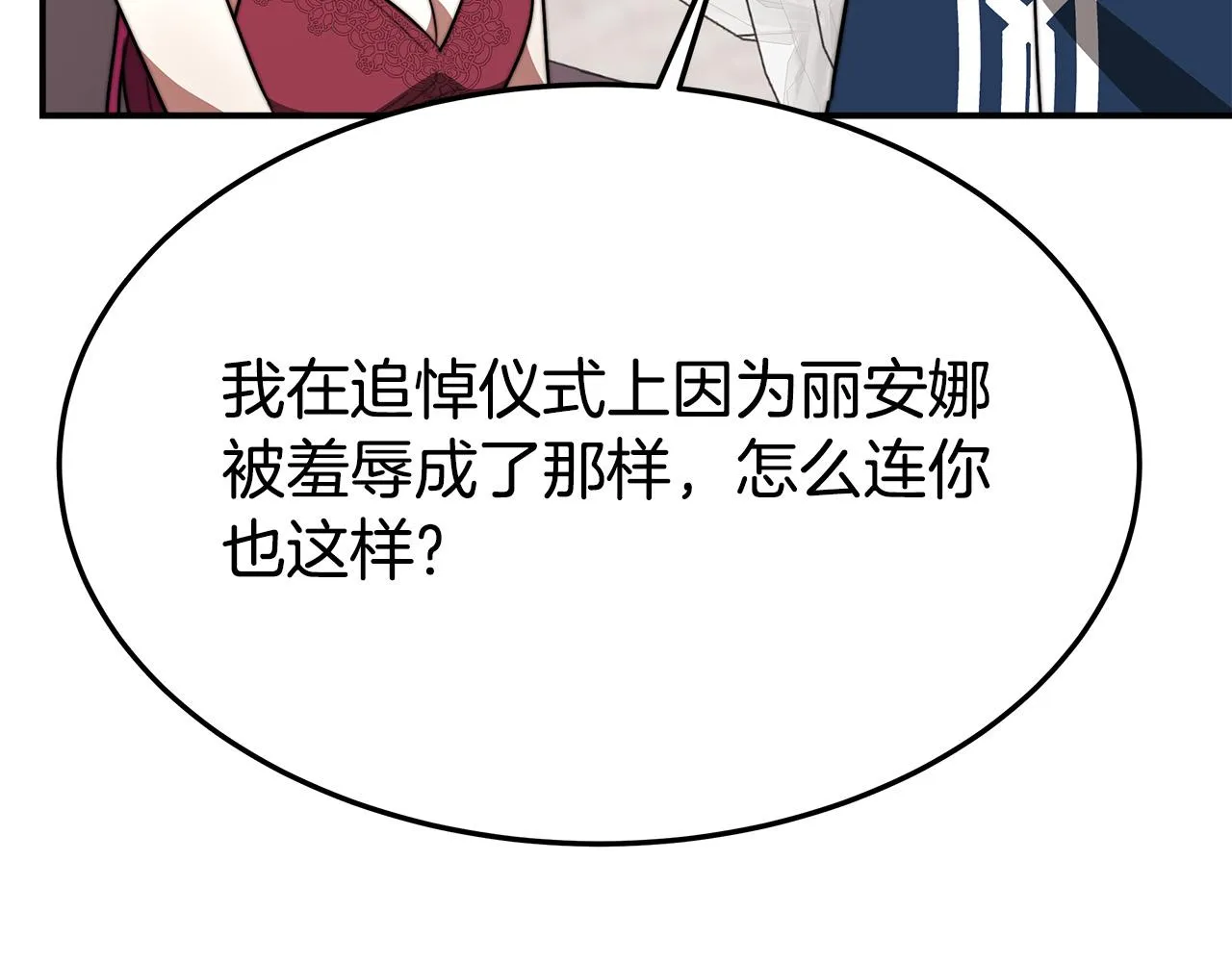 第32话 起内讧 第176页