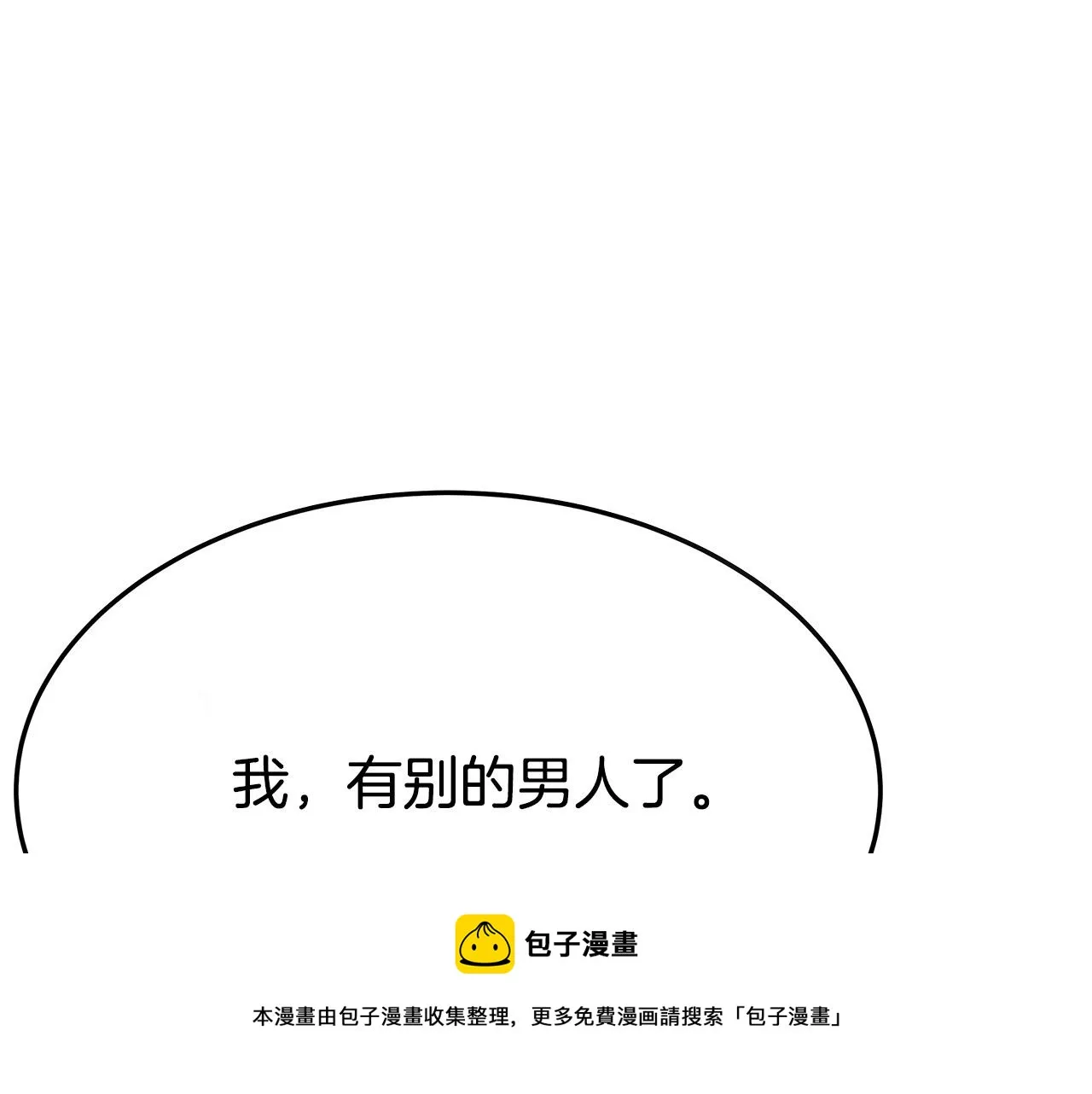 第32话 起内讧 第177页