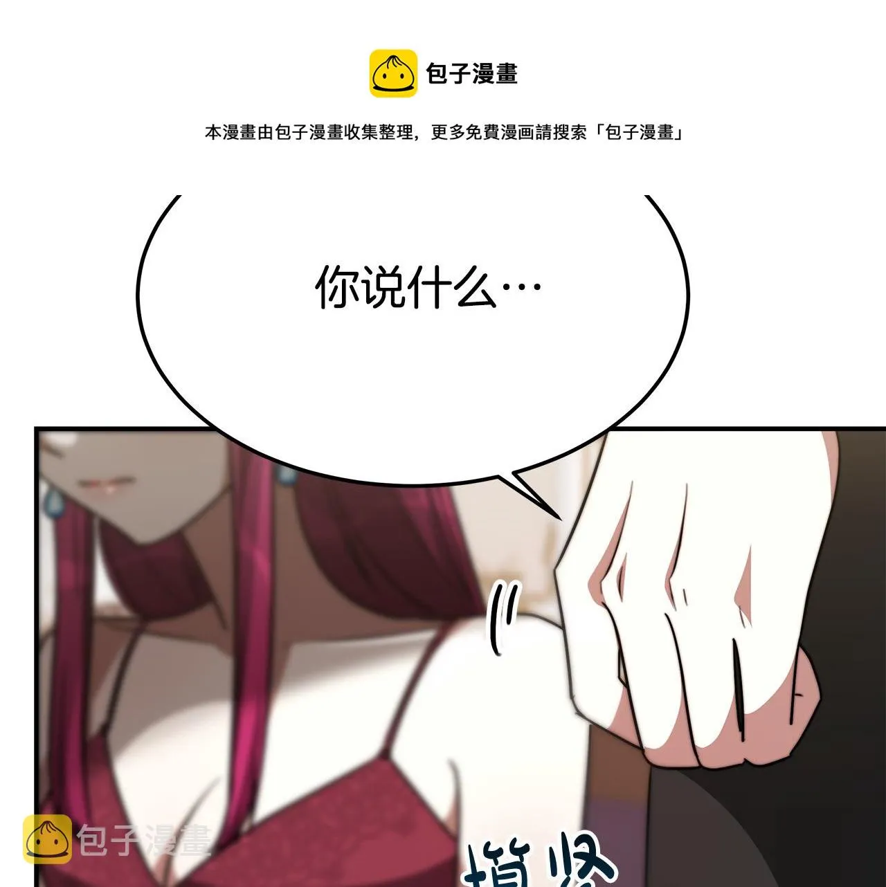 第32话 起内讧 第181页