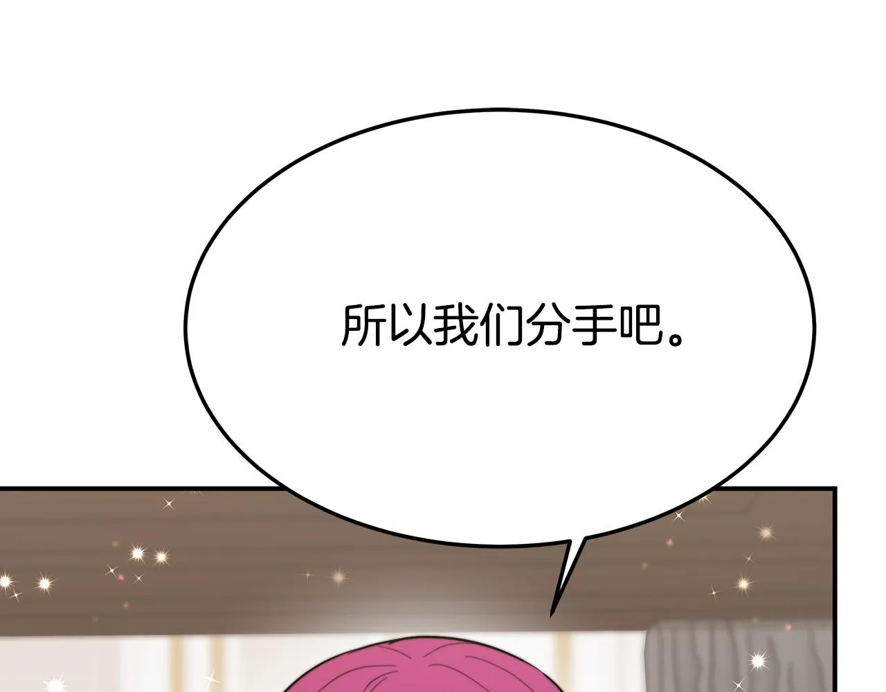 第32话 起内讧 第183页