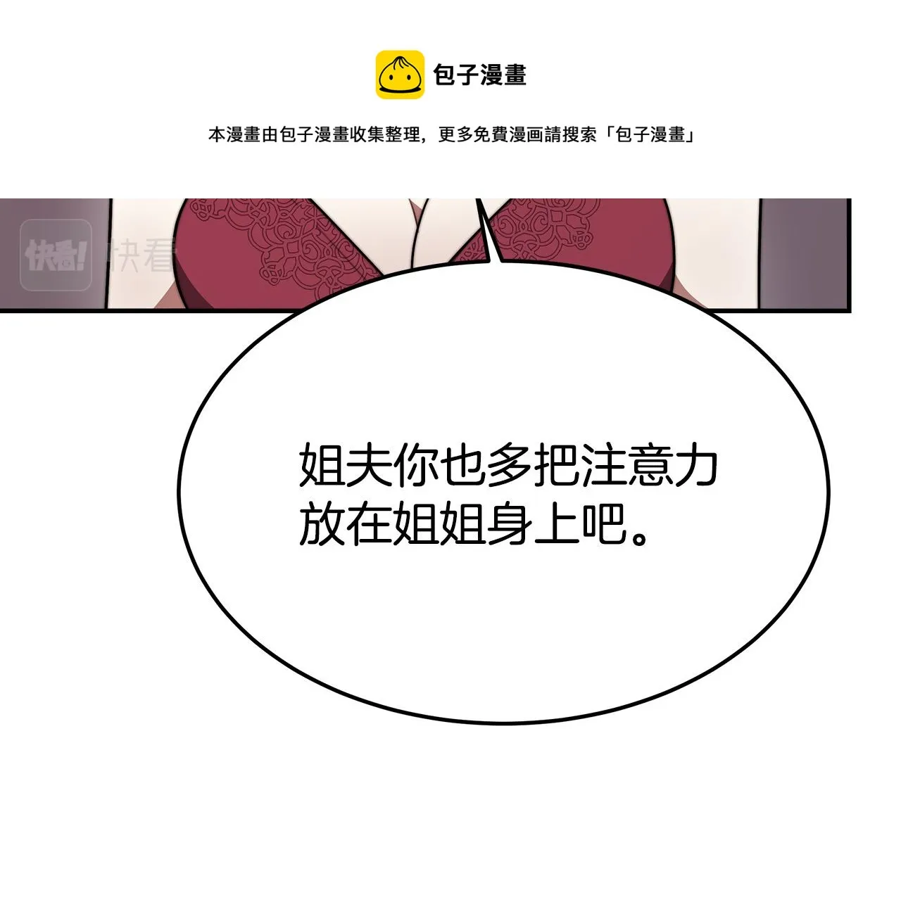 第32话 起内讧 第185页