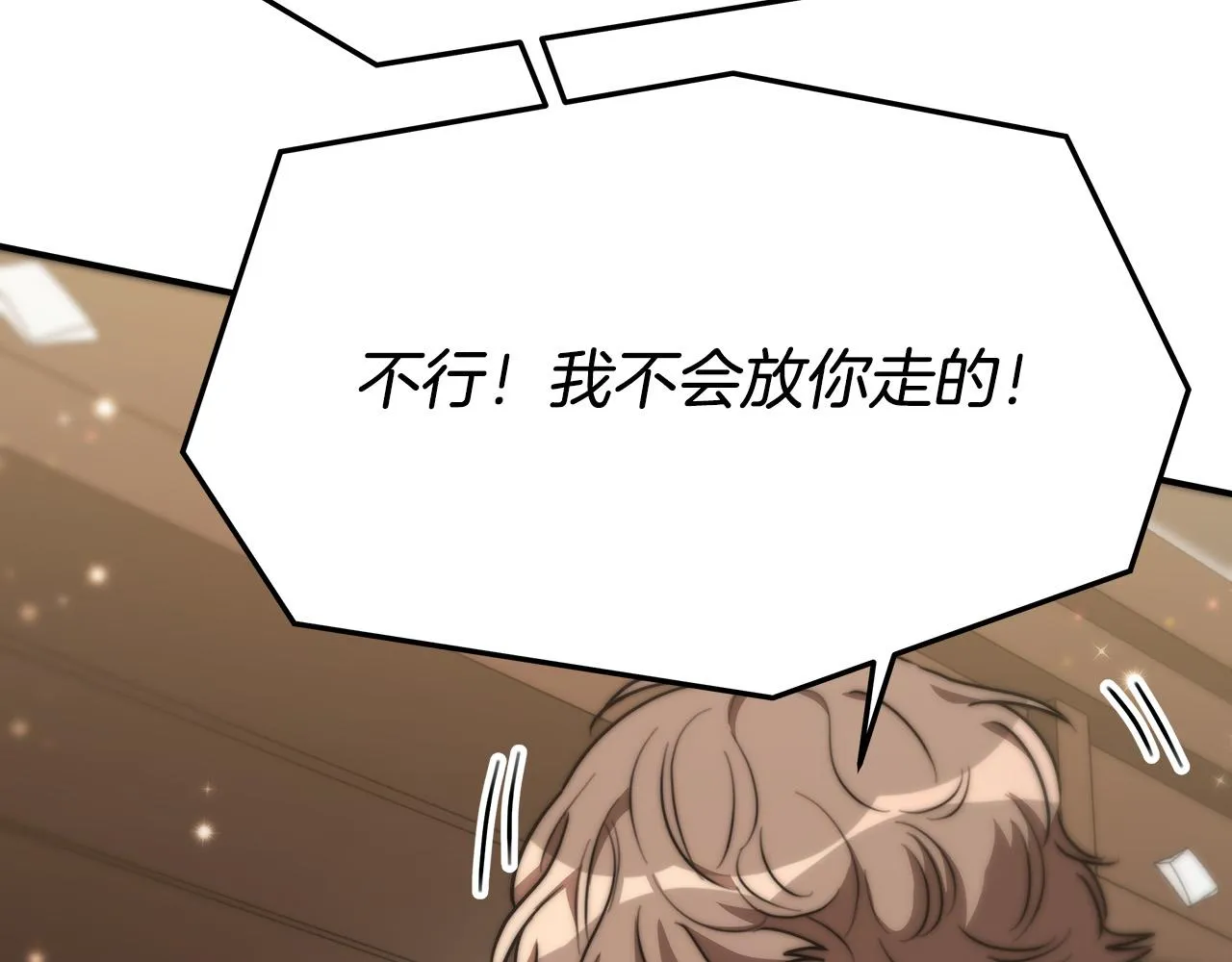 第32话 起内讧 第187页