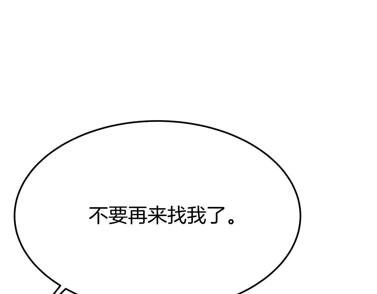 第32话 起内讧 第190页