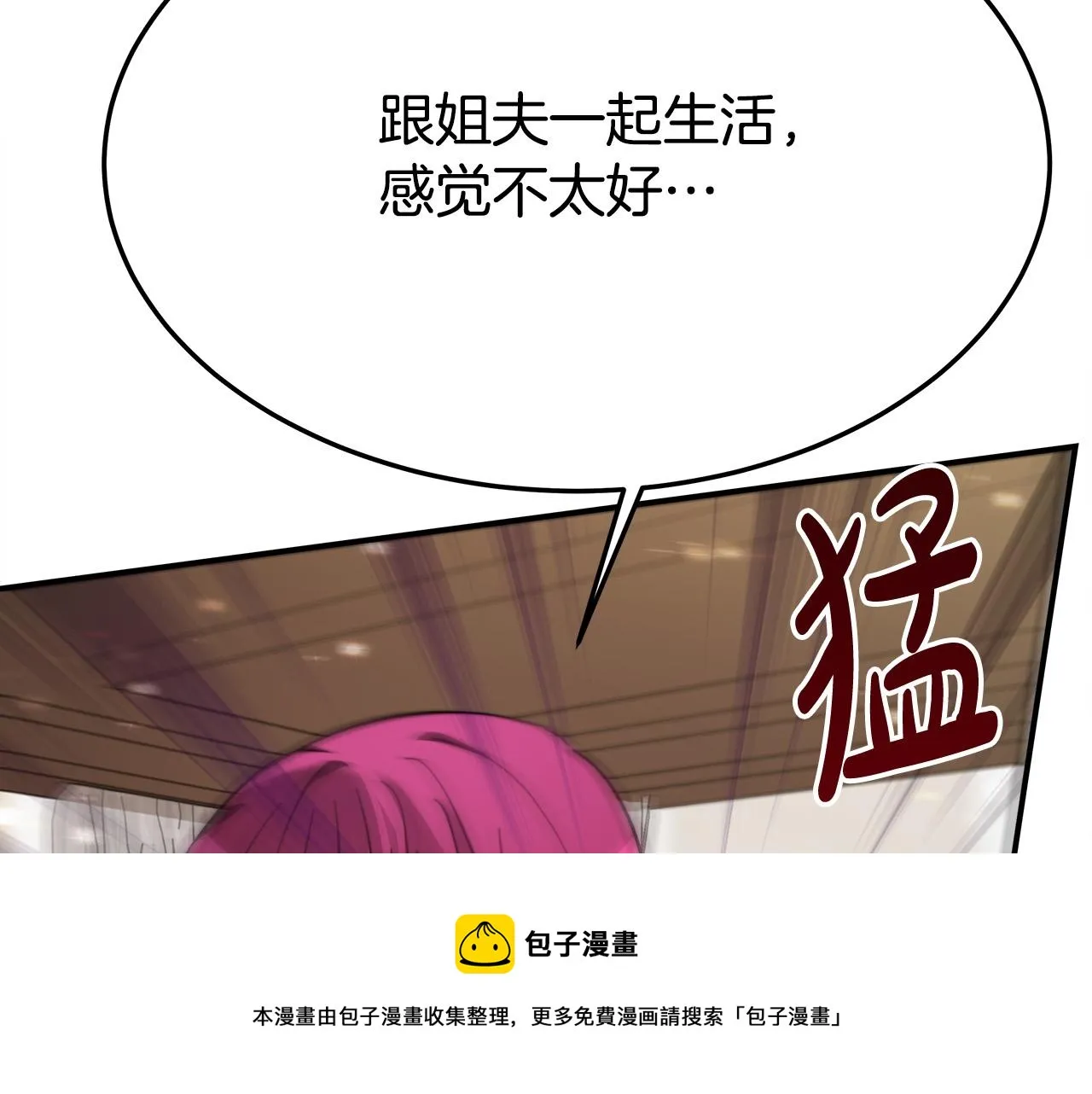 第32话 起内讧 第193页