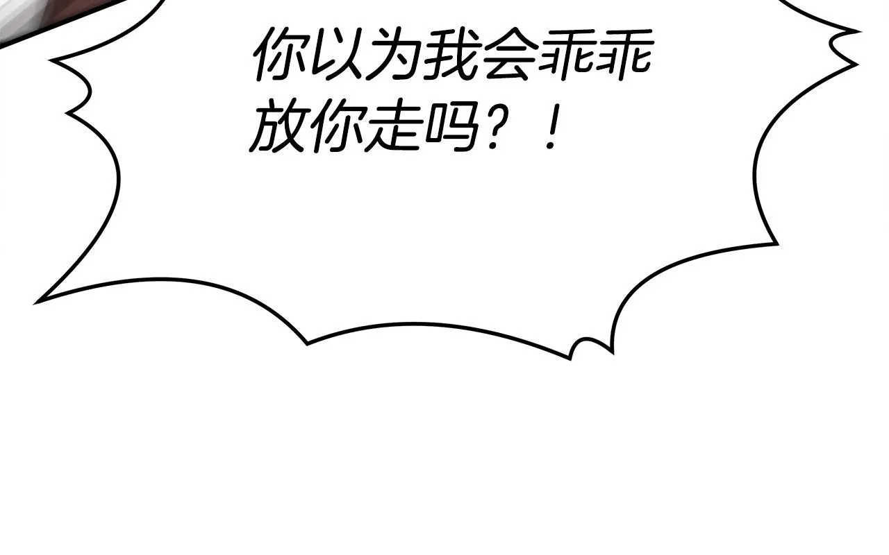 第32话 起内讧 第195页