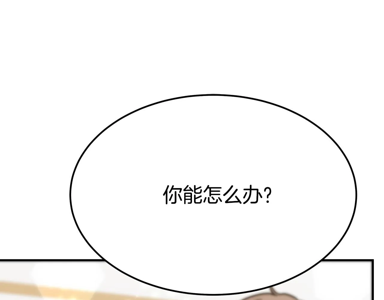 第32话 起内讧 第196页