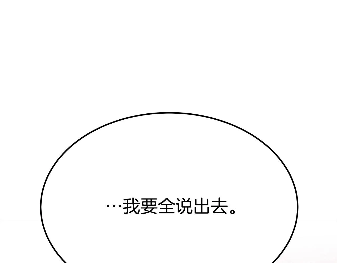 第32话 起内讧 第199页